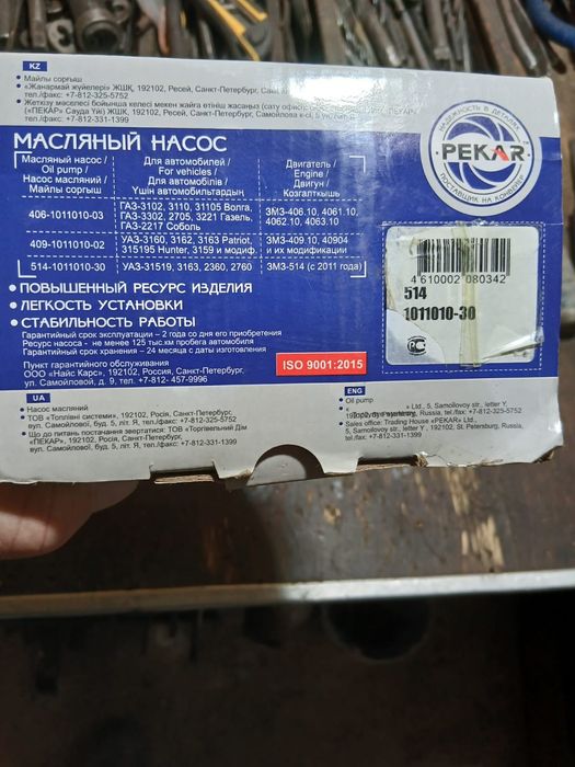 Масляный насос 514
