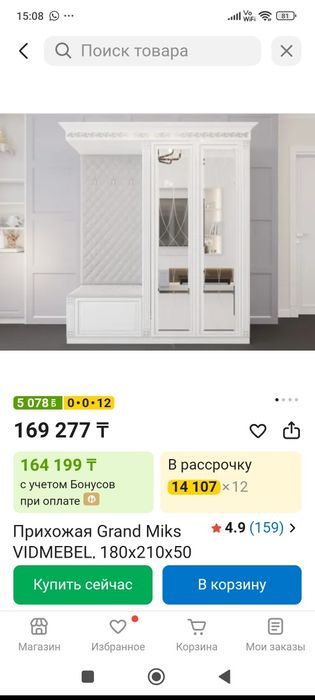 Прихожая шкаф Гранд микс