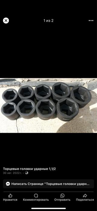 Головки торцевые