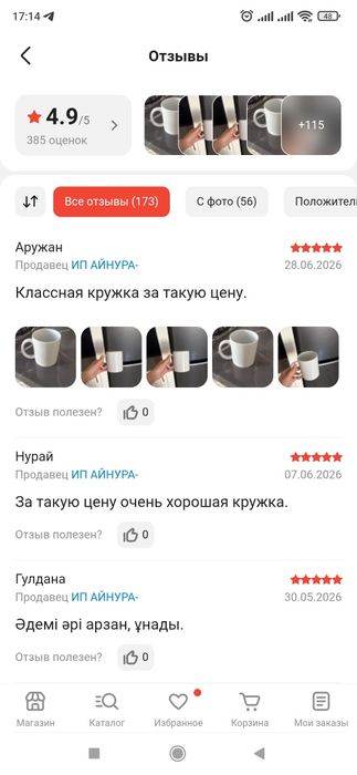 Кружки керамические