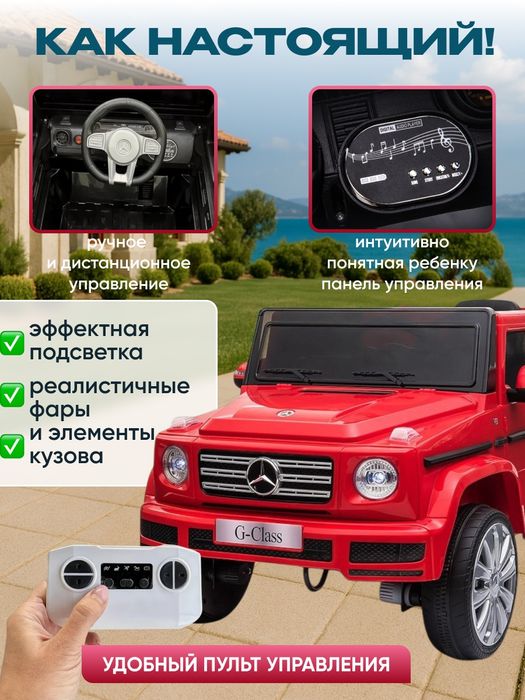 Продается Детский электромобиль Мерседес.