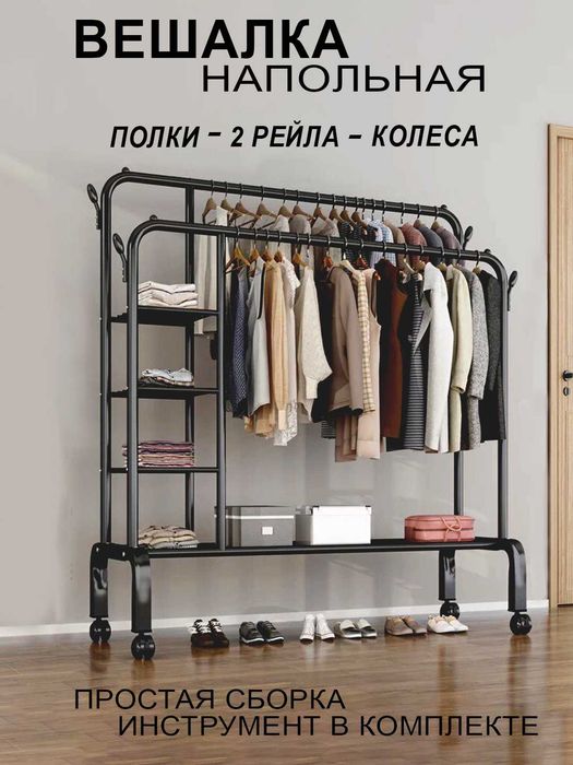 Вешалка напольная для одежды, с обувницей, на колесиках, металлическая