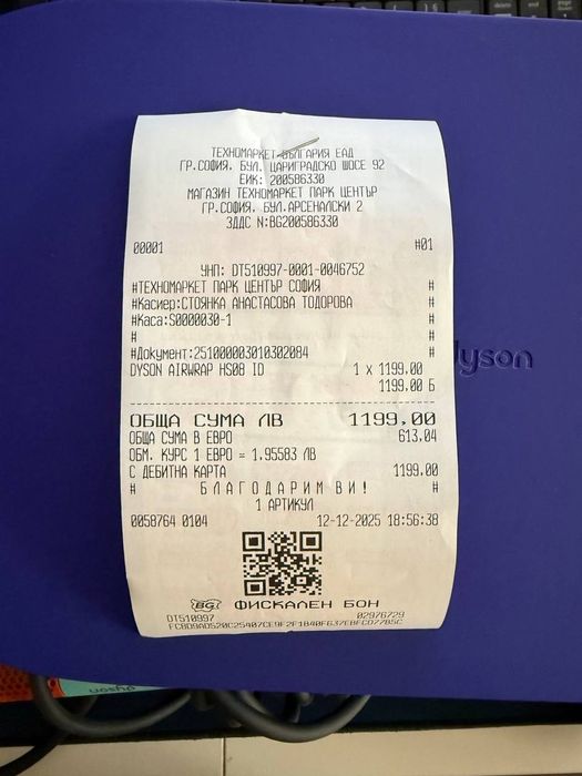 Продавам Dyson airwrap hs08