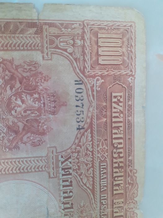 Стара Българска банкнота 1000лв 1929г