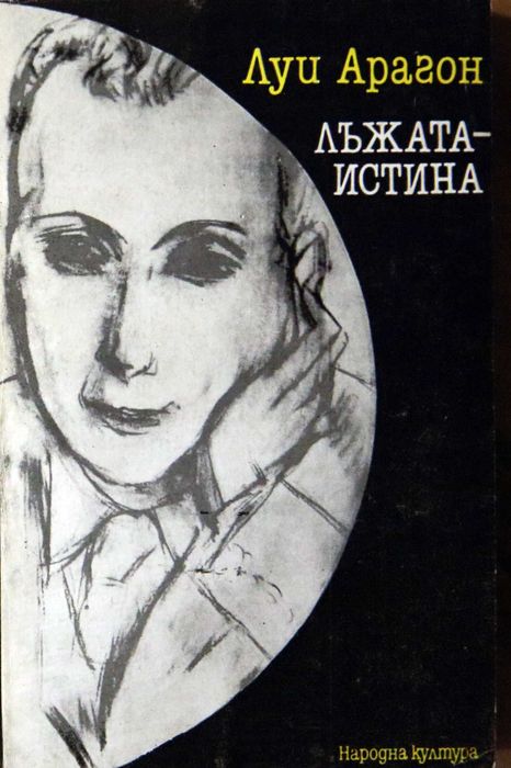 Продавам книги в много добър вид - класика, съвр. автори, фантастика