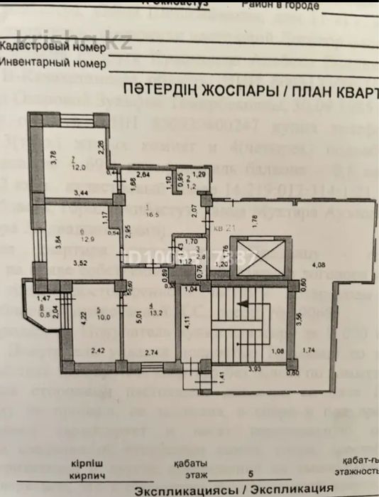 Продам квартиру 3 х комнатная