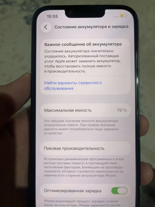 Iphone 14 128gb 79%