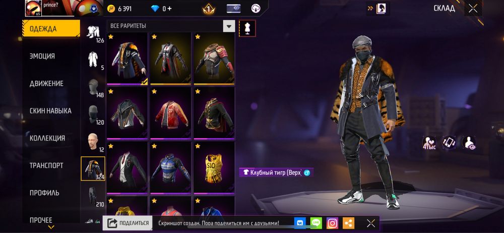 Продам фри фаер аккаунт