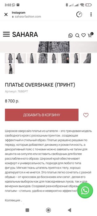 Платье от Сахара новое с этикеткой.