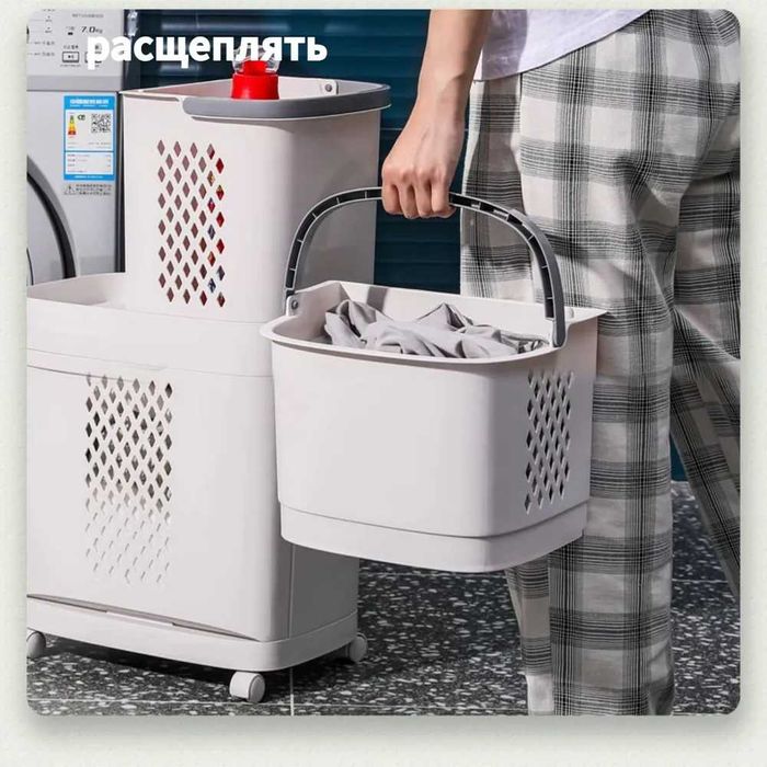Корзина для белья, Корзина для белья, Тележка для белья