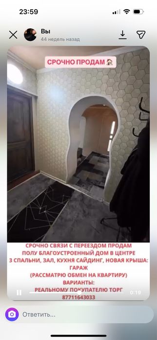 срочно продам дом в Атбасаре!