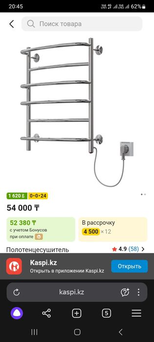 Полотенце сушитель электрически .новый.