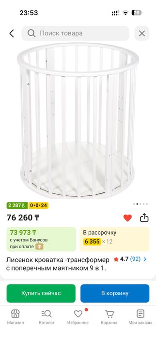 Манеж детский 9в 1