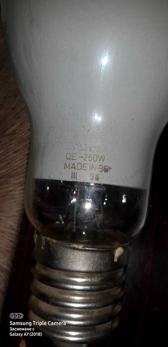 Крушки 150 и 250 W-складово оснетление