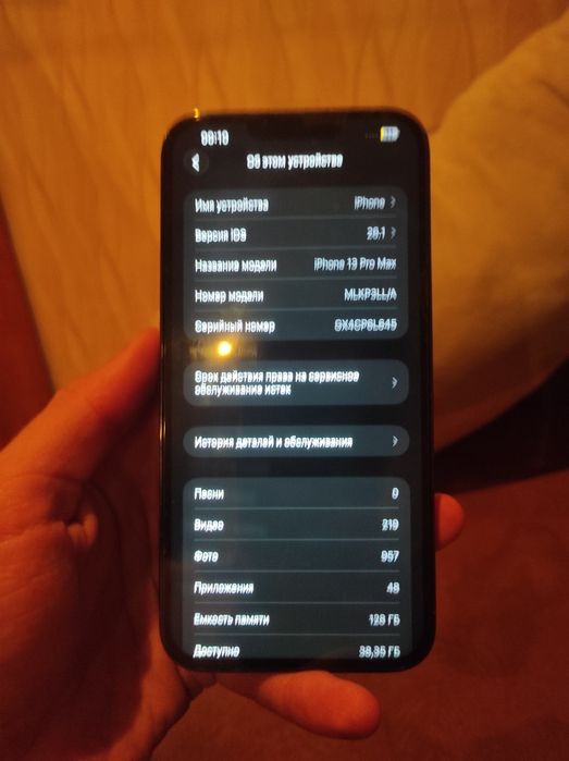 Iphone 13 Pro Max