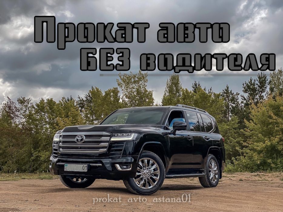 Прокат авто.Автомобили БЕЗ Водителя Аренда машин. Автопрокат