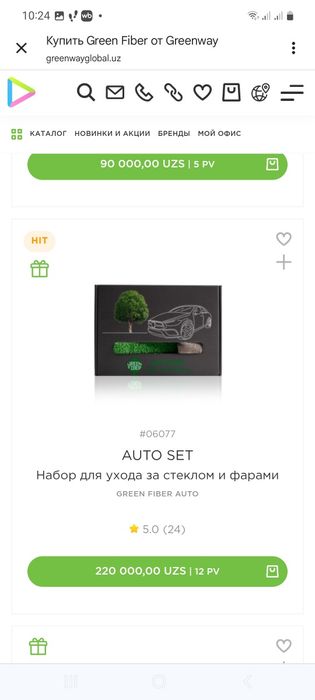 Автополотенце Greenway
