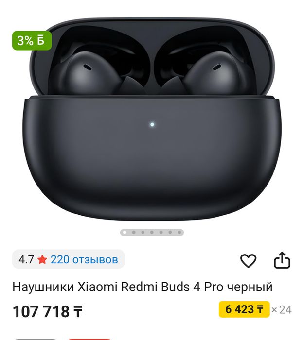 Наушники xiaomi Redmi Buds 4 pro