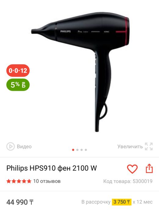 Продам Фен Philips Pro 2100 W