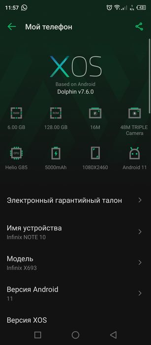 Продам телефон инфиникс нот 10