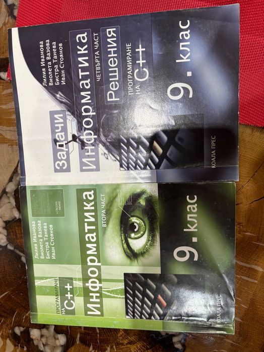 Учебници 8-12клас