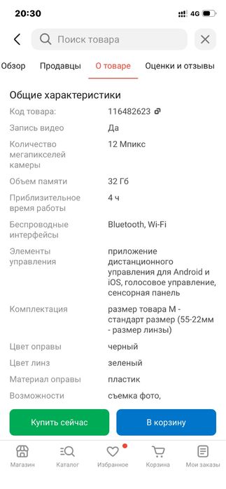 Ray ban очки meta