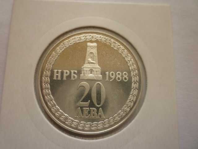 20 лева 1988 Освобождението