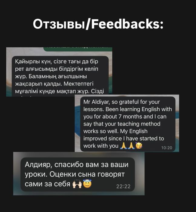 Репетитор Английского Языка