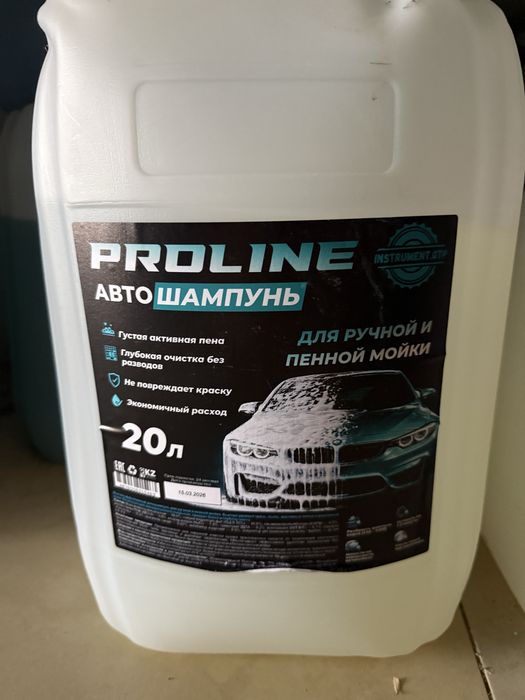 PROLINE Автошампунь 20 л
