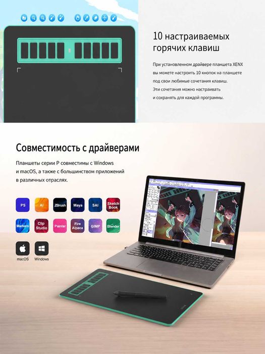 Графический планшет p3-1060