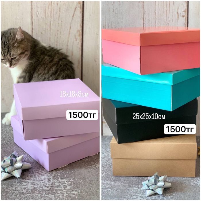 Подарочные коробки Алматы