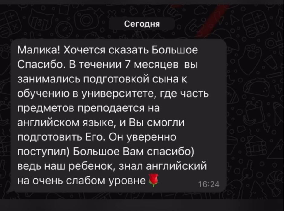 Курсы английского