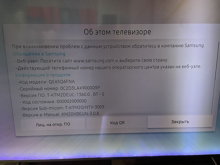 Samsung QLED 65 дюймов