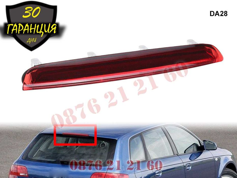 Трети Стоп Трета Светлина AUDI A3 8P Ауди А3 8П 2004-2012 Среден