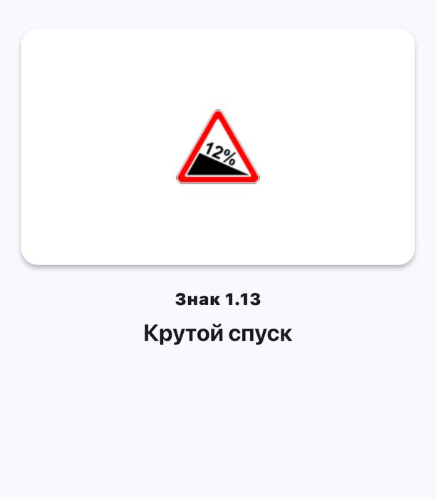 Дорожные знаки / Жол белгілері