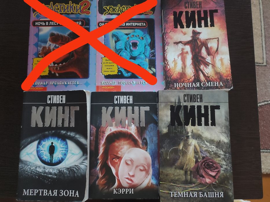 Продам книги ужастики