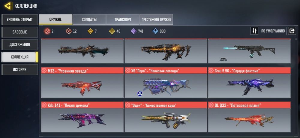 Продам акаунт Codm mobil