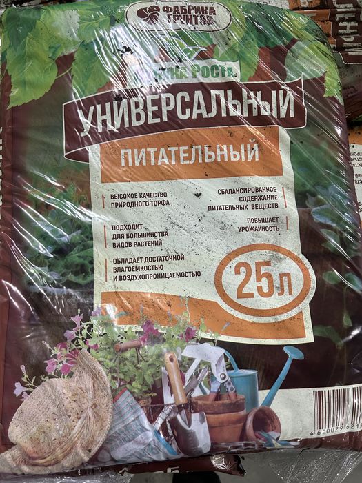 Грунт для растений