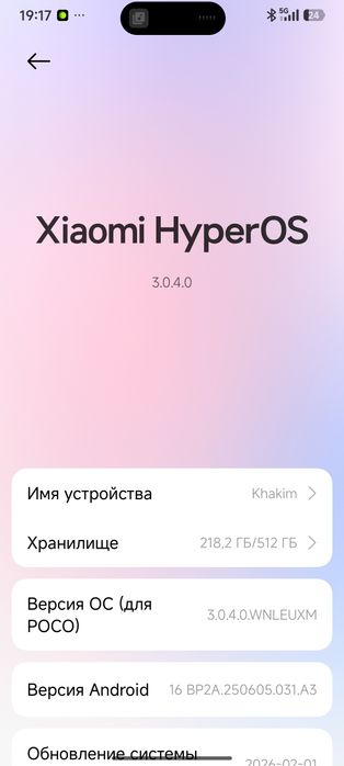 Poco x6 pro Обмен
