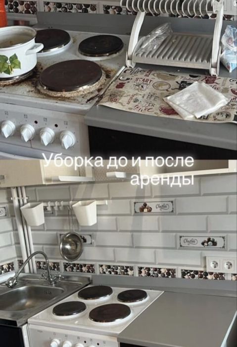 Уборка квартир и химчистка