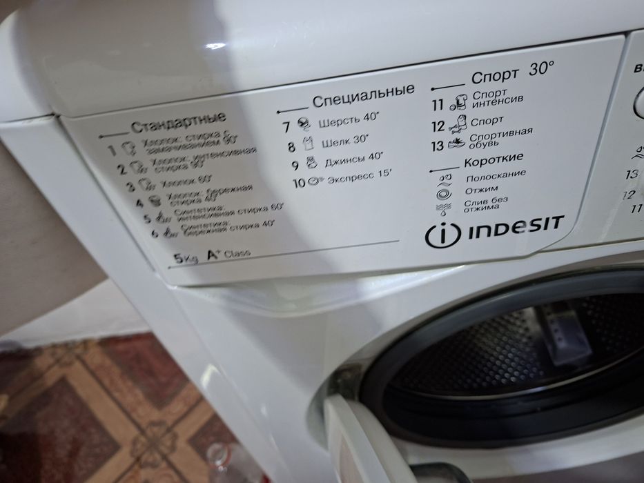 Стиральная машина автомат