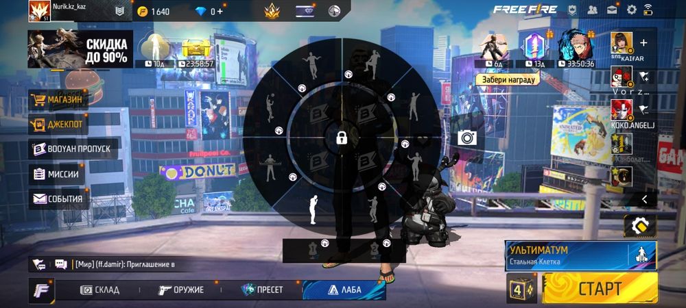 Фф аккаунт на 2500 тг