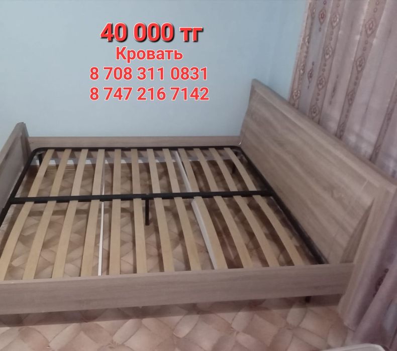 Двуспальняя кровать