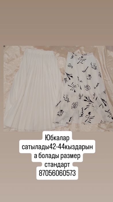 Киымдер сатылады