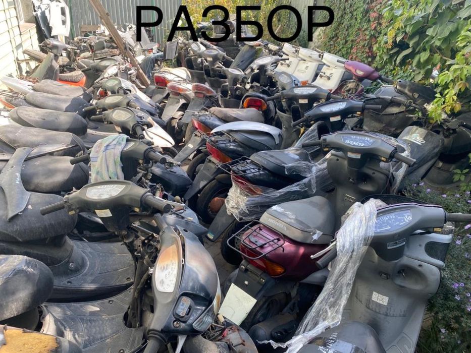 Запчасти на мопеды японские