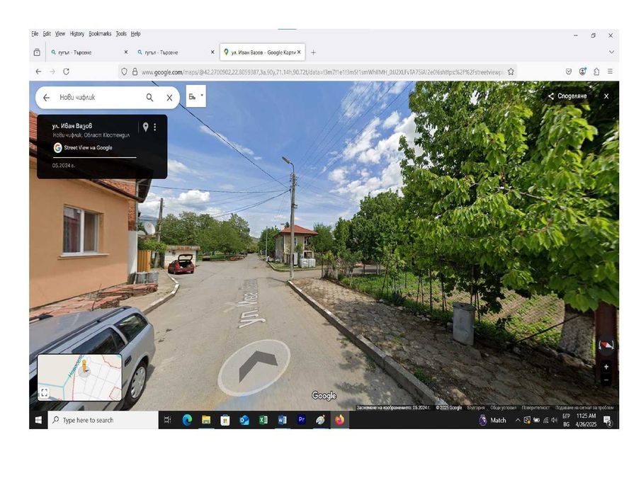 Продава се Къща в Кюстендил, Румена войвода - 88 кв.м за 208 €/кв.м - Снимка #2