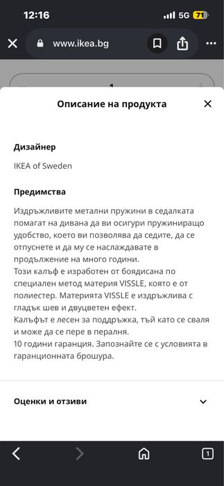 Двуместен Диван