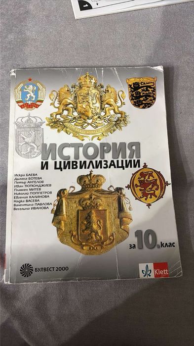 Учебници за 10 и 11 клас