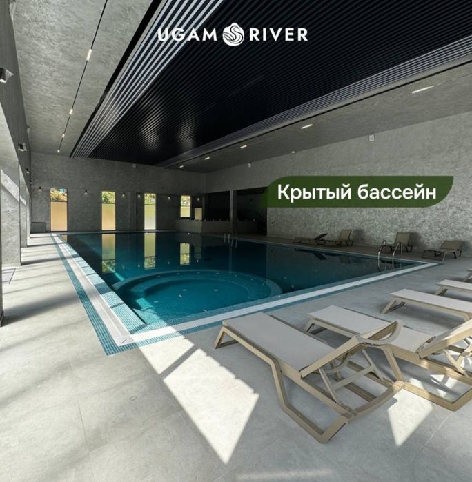 Аренда квартиры в UGAM RIVER