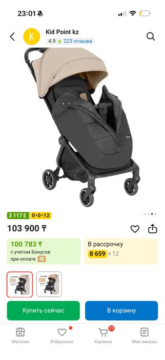 Коляска прогулочная
